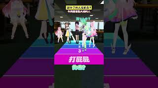 【邁步向前  其之陸】我部:妳根本就是綠之卡比吧?  #shorts #あおぎり高校 #vtuber中文
