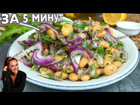 🥗🐟САЛАТ за 5 минут С СЕЛЁДКОЙ Никто не ожидал, что это ТАК вкусно!