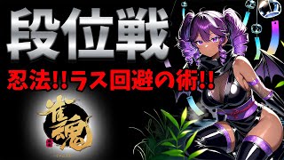 【#雀魂】甲森あんの段位戦 2025/9/6【#Vプロ】