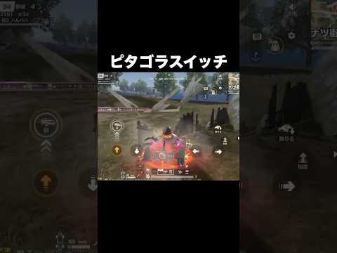 ピタゴラスイッチ　#荒野行動