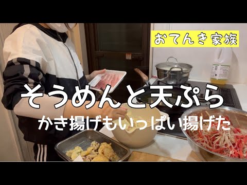 天ぷらって、めちゃくちゃ時間がかかるんだよ😭