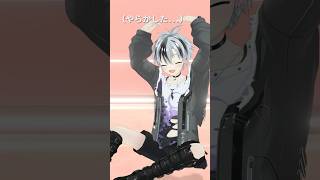 最初はキュン！ ミスった結果 #踊ってみた #shorts 【鈴木勝/にじさんじ】