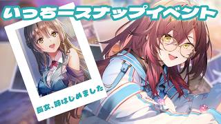 🎮【 #ヘブバン／その126 】スナップイベント！「長女、妹はじめました」【 声優Vtuber ／ #御園結唯 】