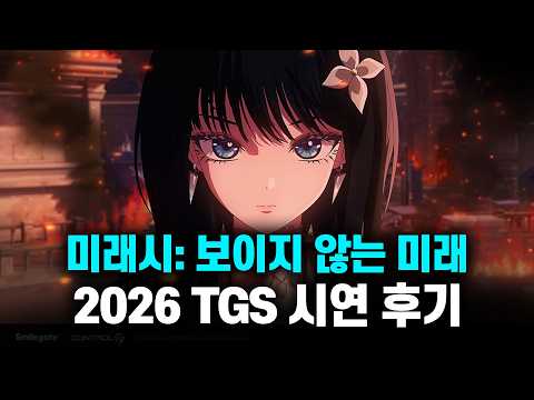 혈라의 아트와 실시간 턴제 <strong>전투</strong>, 신작 서브컬쳐 '미래시' 시연 후기