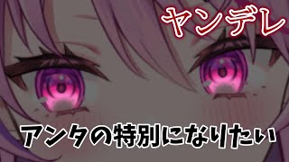 【ヤンデレ】権力で全てを手に入れてきたサキュバスの王女様に気に入られてしまい、許嫁との関係を解消させられる【男性向けシチュエーションボイス/