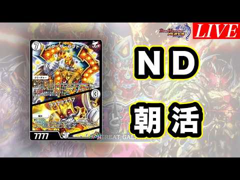 【デュエプレ】虫を駆除します