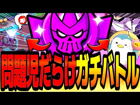 【ブロスタ】初手ダイナ&モティピックに味方撃ちパール。問題児だらけのエリート帯ガチバトルwww【ガチバトル】