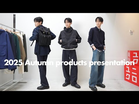 ［UNIQLO展示会］2025ユニクロ秋冬新作先行レビュー&コーデを組んできました。