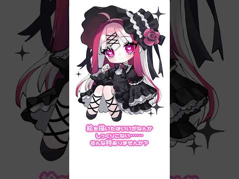 イラストを上手く見せる裏技！？イラストレーターが教えます！#個人Vtuber  #vtuber #イラスト #セルフ受肉 サムネイル