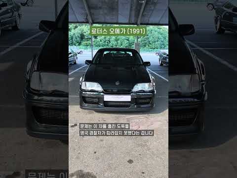 <strong>페라리</strong> 보다 빨랐다는 자동차?