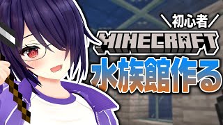 【Minecraft】まずはあふれ出した水をせき止めるところからです