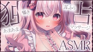 【 #ASMR  】君のお耳を独占したいな♡ ずーとストッキングすりすり  マッサージ / 囁き / 耳ふぅ【 桜神くおん / Vtuber