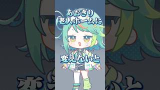 【質問】あおぎりに男メンバー⁉️どんな人なら許せる❓【あおぎり楽屋裏】#shorts #あおぎり高校 #山黒音玄 #ぷわぷわぽぷら