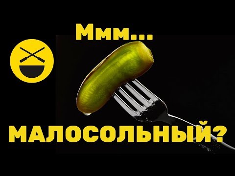 Хрустящие Огурчики Малосольные по рецепту Сталика Ханкишиева
