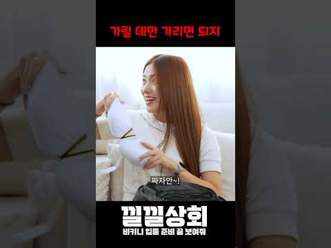 가릴 데만 가리면 되지