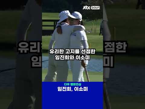 감격의 데뷔 첫 LPGA 우승! 