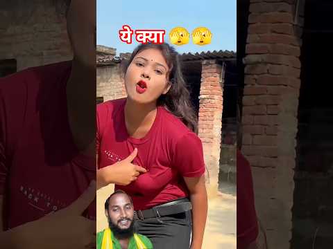 ये क्या 🫣🫣 #dance #bbhojpuri #foryou #shorts #prakashchauhanreacts
