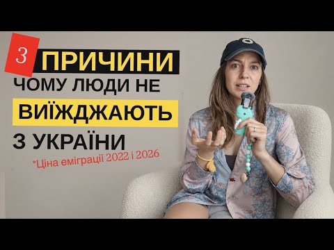Де заробляти гроші, щоб мати змогу виїхати закордон. Чому люди залишаються під обстрілами.