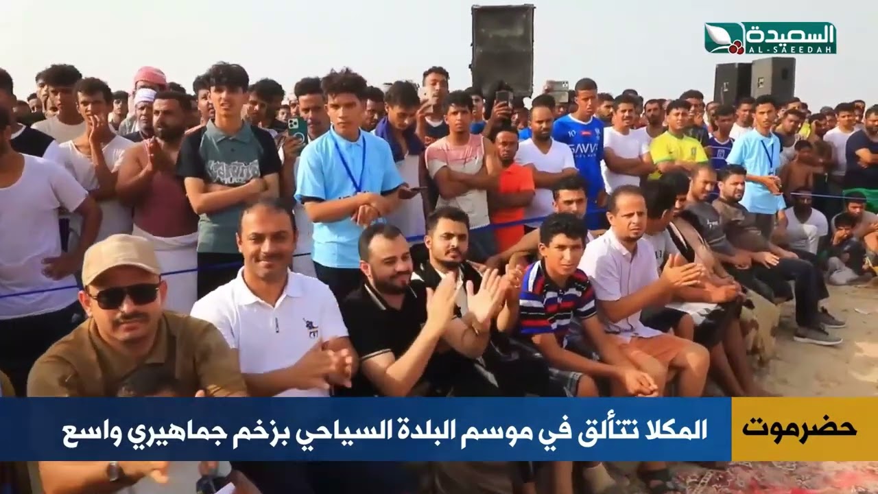 قناة السعيدة