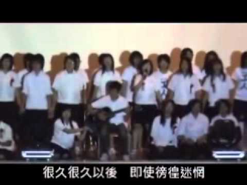 台南女中98級畢業典禮 - 畢業歌 - 很久以後 (歌詞版)