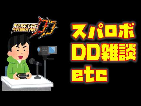 【#スパロボDD】次回ガシャわかったので少し