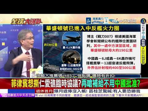 菲方先抓70名中國人!證據不足最後全部放!印巴又到戰爭邊緣?莫迪斷水玩出火!被三面盯上 巴鐵軍事盟友越拉越多 @ctitalkshow