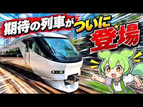 あの開発中の新型特急車両が試運転を開始したので追ってきました