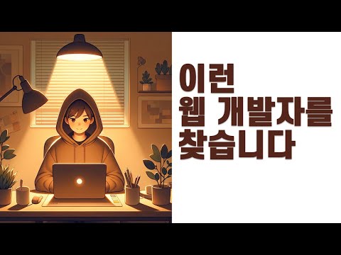 요즘 회사들이 원하는 역량은?