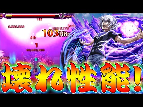 【モンスト】 もうガチャ限だよこれ…一方通行使った結果が化け物すぎた