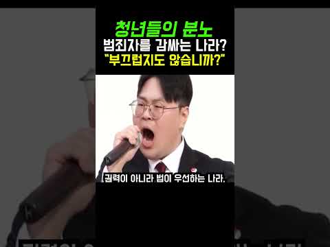 이재명 대표와 민주당을 향한 청년의 작심 <strong>비판</strong> "부끄럽지 않습니까?"