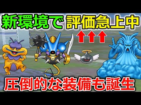 【ドラクエウォーク】13章お勧めの狩り方＆時給は〇〇万！めちゃめちゃ強い武器が誕生してるぞ・・！