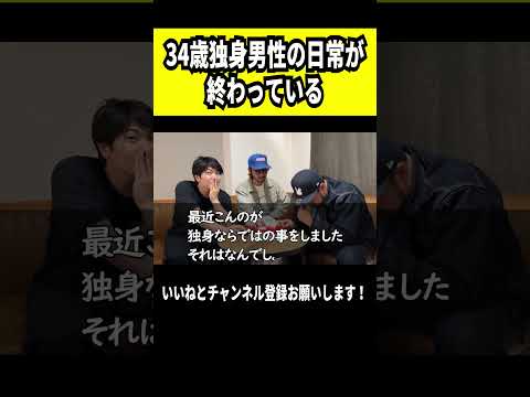 結婚したら出来ないの、、、？#僕らの別荘