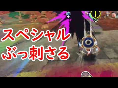 鬼強化されたスペシャル、超ぶっ刺さる。【カービィのエアライダー】