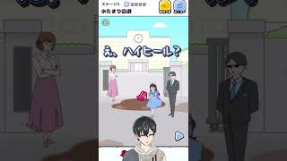 【お嬢様回避実況】水たまり回避！車逆だろwwwSPさんwwwステージ5！#アプリ #脱出ゲーム  #ゲーム実況  #お嬢様回避  #スマホゲ