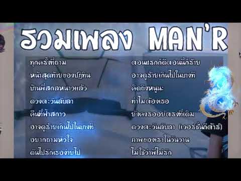 เพลงเพราะ