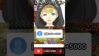 PS参戦したムラッシュの凄いところを話す一般Vtuber #short #vtuber #シャドバWB #MRGWIN