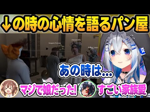 【#holoGTA】結婚式でフブキをヘッショしたかなたそのRPを語るパン屋ファミリーまとめ【大神ミオ/戌神ころね/天音かなた/ホロライブ/切り抜き】