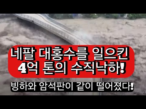 엠파이어 스테이트 <strong>빌딩</strong> 1000개가 협곡으로 떨어졌다!