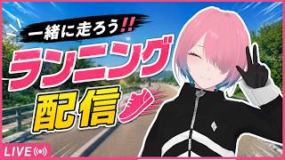 【運動配信】ランニングするよ【メイドVtuber】