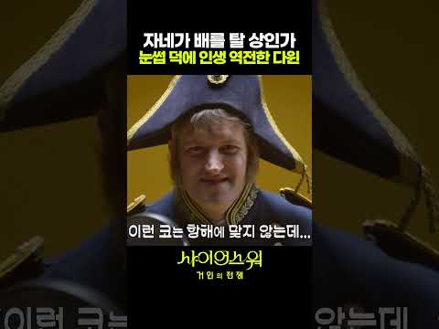 관상 합격! #사이언스워