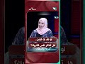 لو عاد بك الزمن... هل تختار نفس الشريك؟شريك_العمر #السعيدة #سعاد_الخليدي #حمزة_و_هيفاء