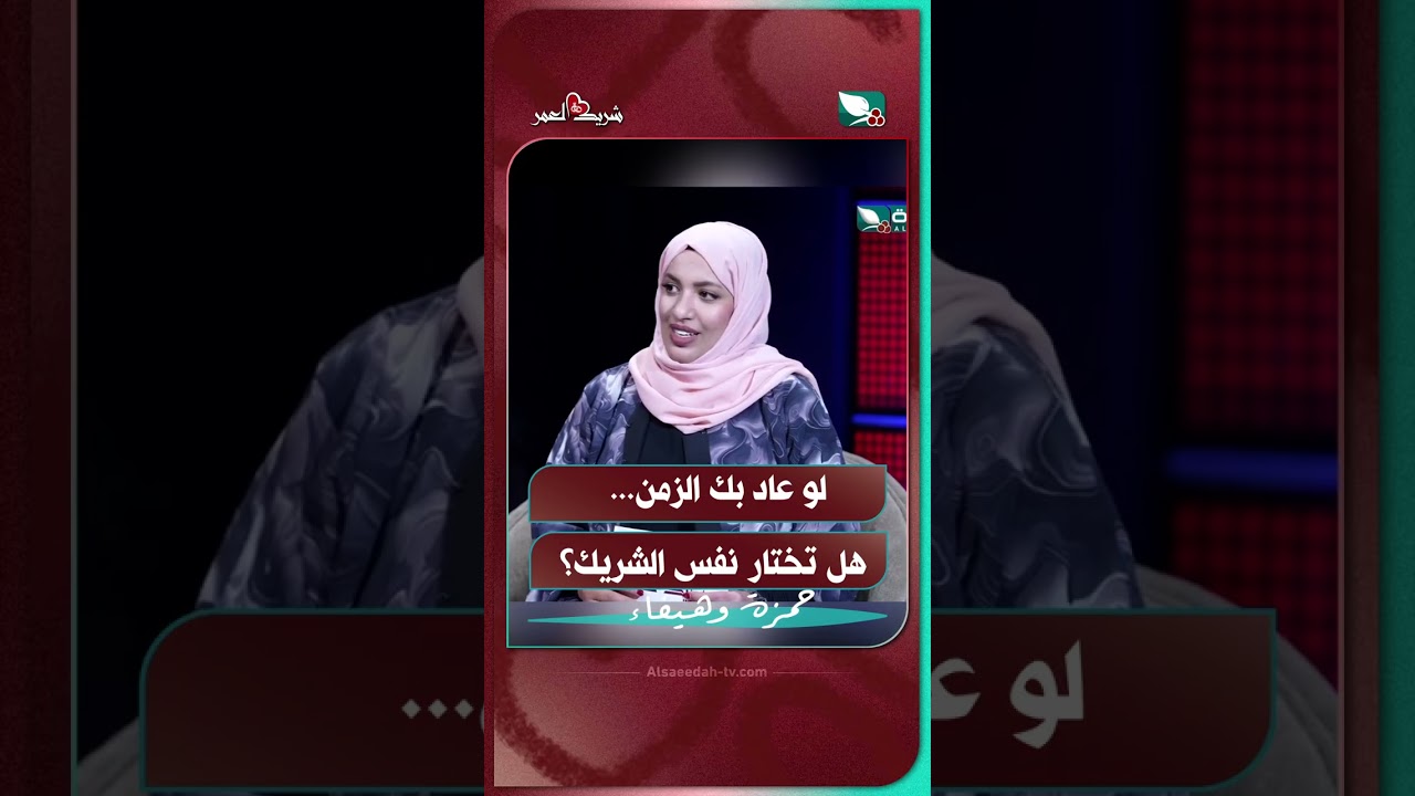 قناة السعيدة