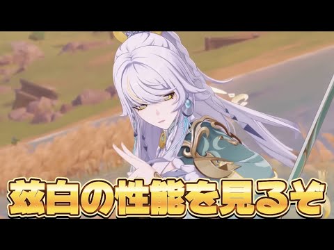 【#原神 】兹白の育成準備をするぞ【概要欄読んでね】