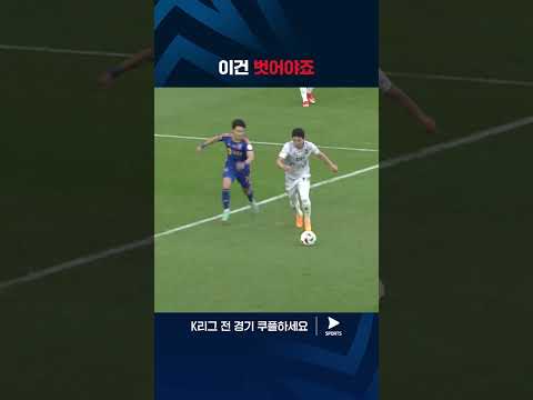 2024 K리그 1 | 울산 vs 김천 | 김태현의 극장 원더동점골!