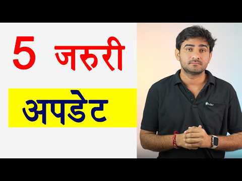 कुछ जरुरी अपडेट । pm kisan / scolarship / student