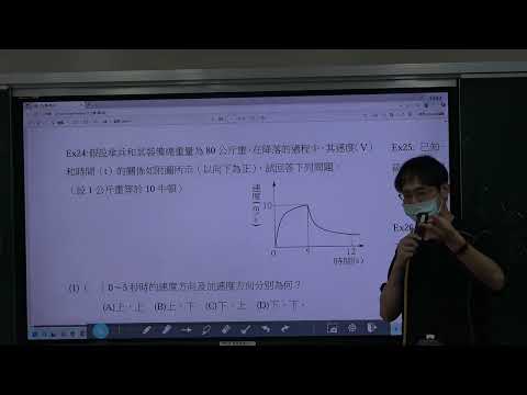 九年級 理化 2-2 運動定律P21 下