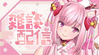 【雑談】ゆっくりまったりお話しませんか【天璋院ひめの】