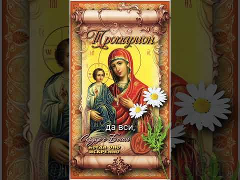 11 июля Икона Божией Матери "Троеручица" (VIII век)