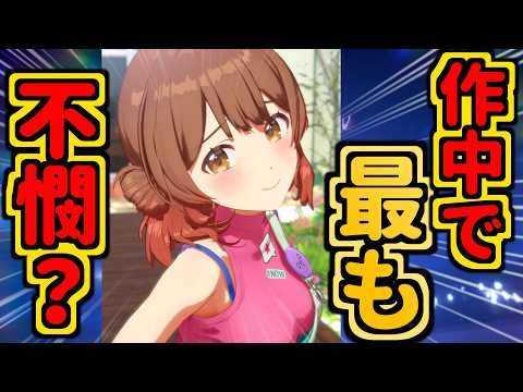 【花海佑芽】負けてもギャグにできるから好きなように使われてるところがある