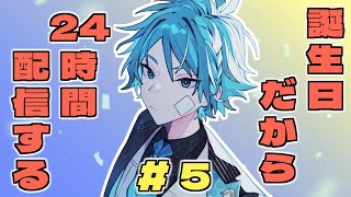 誕生日24時間配信 5枠目【マイクラハードコア】